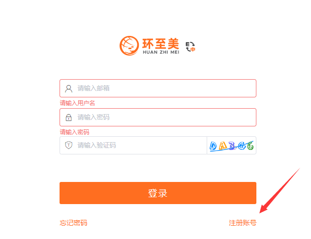 注冊登錄