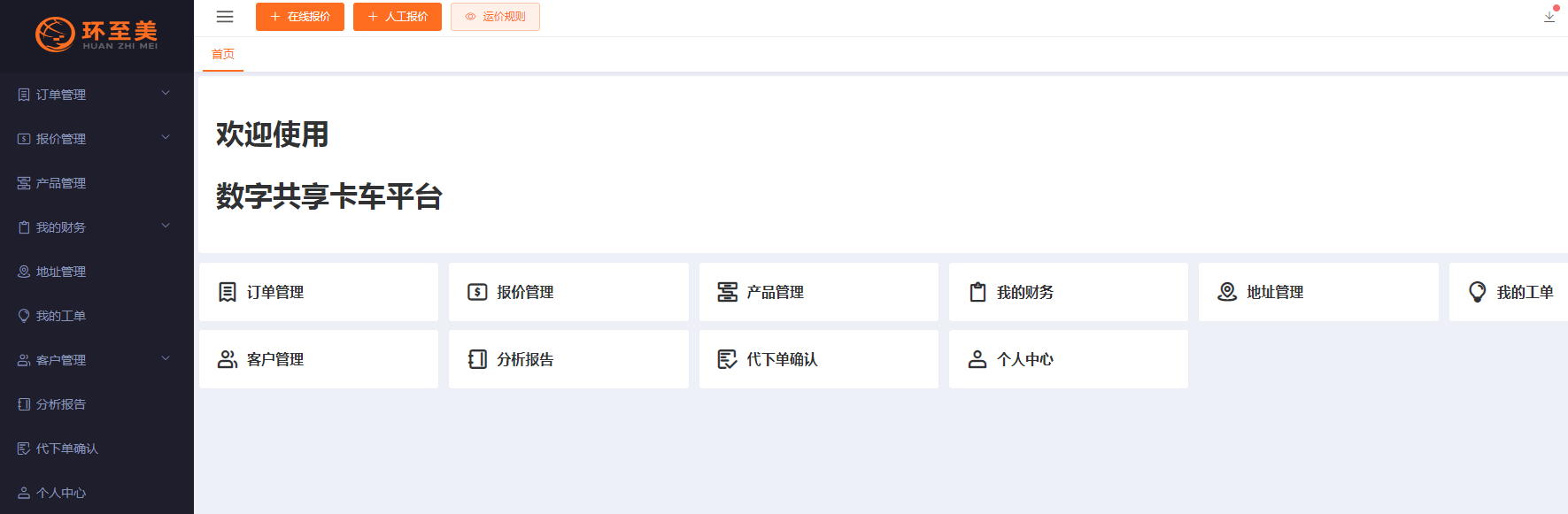 Estes Express Lines卡車怎么預(yù)約？