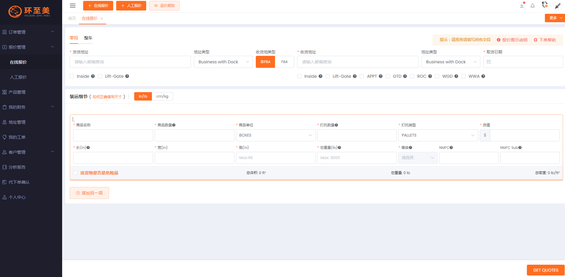 Estes Express Lines卡車怎么預(yù)約？