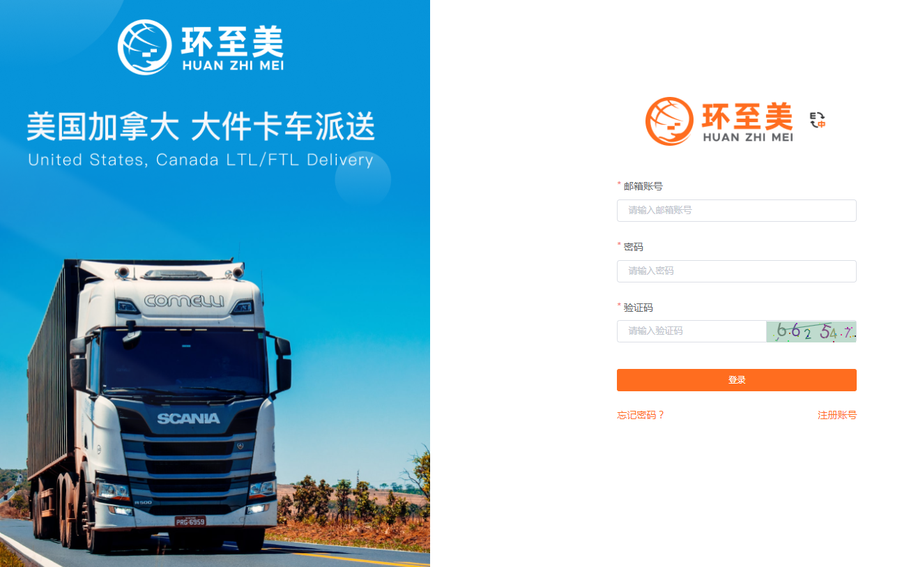 美國超大件運輸費用太貴了？怎么??？環(huán)至美卡車省錢平臺幫你解決