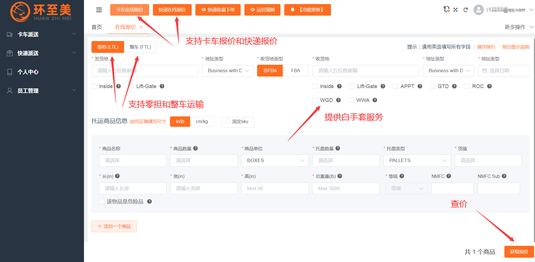 美國貨物卡派報價怎么算？