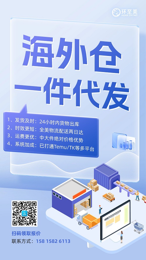 海外倉可以更換配件嗎？