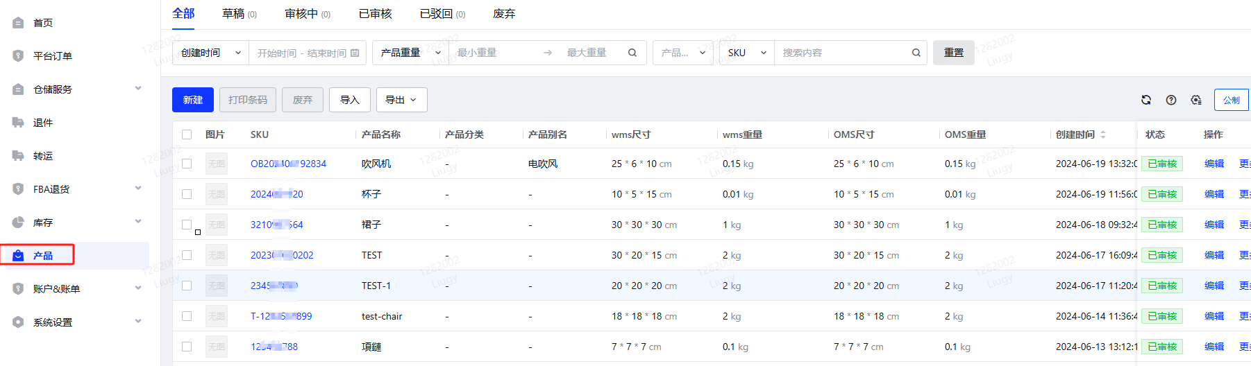 半托管怎么找美國海外倉