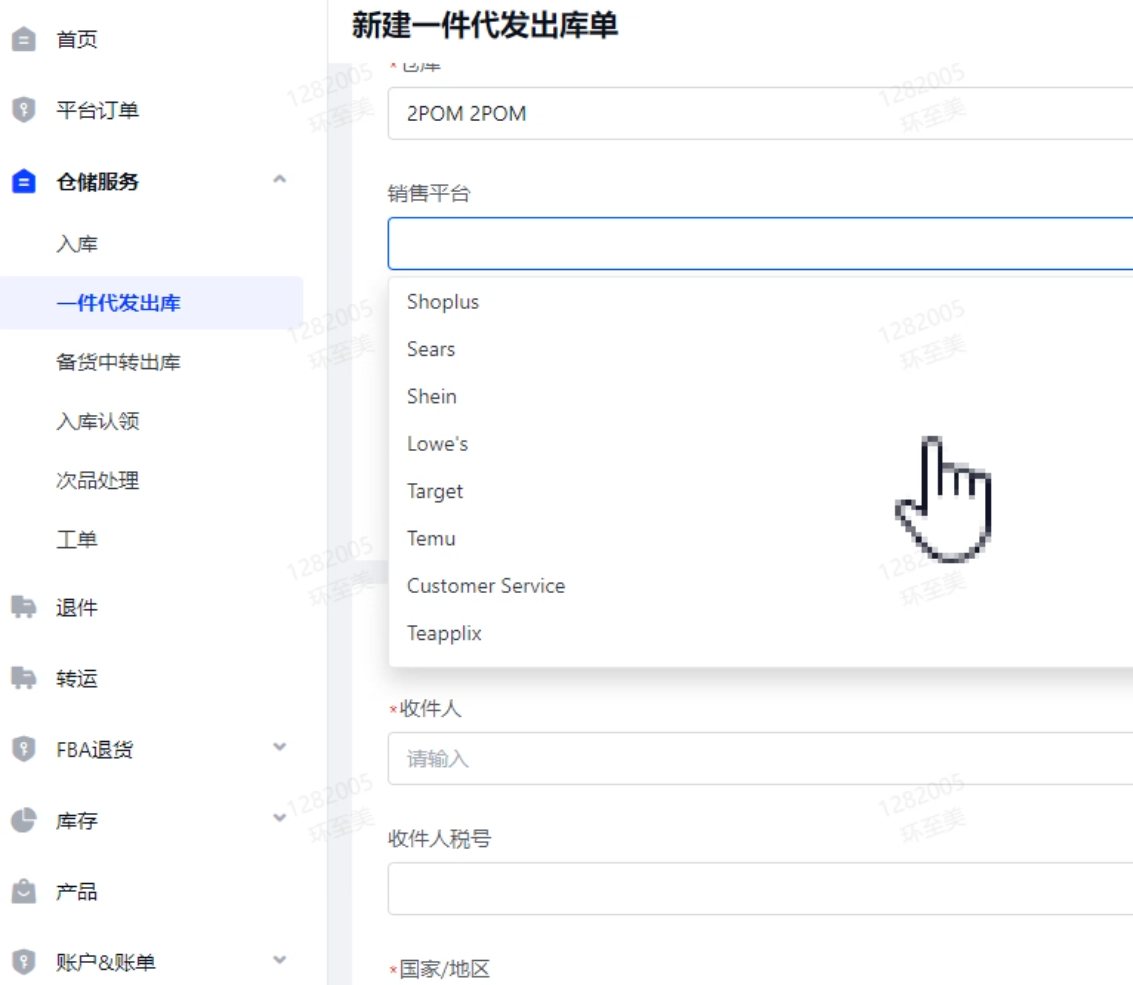 半托管怎么找美國海外倉