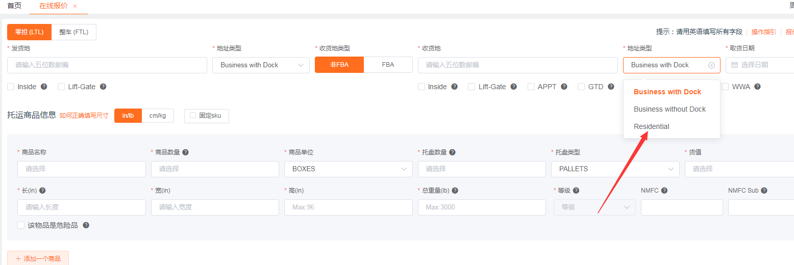 零擔物流運輸價格怎么計算