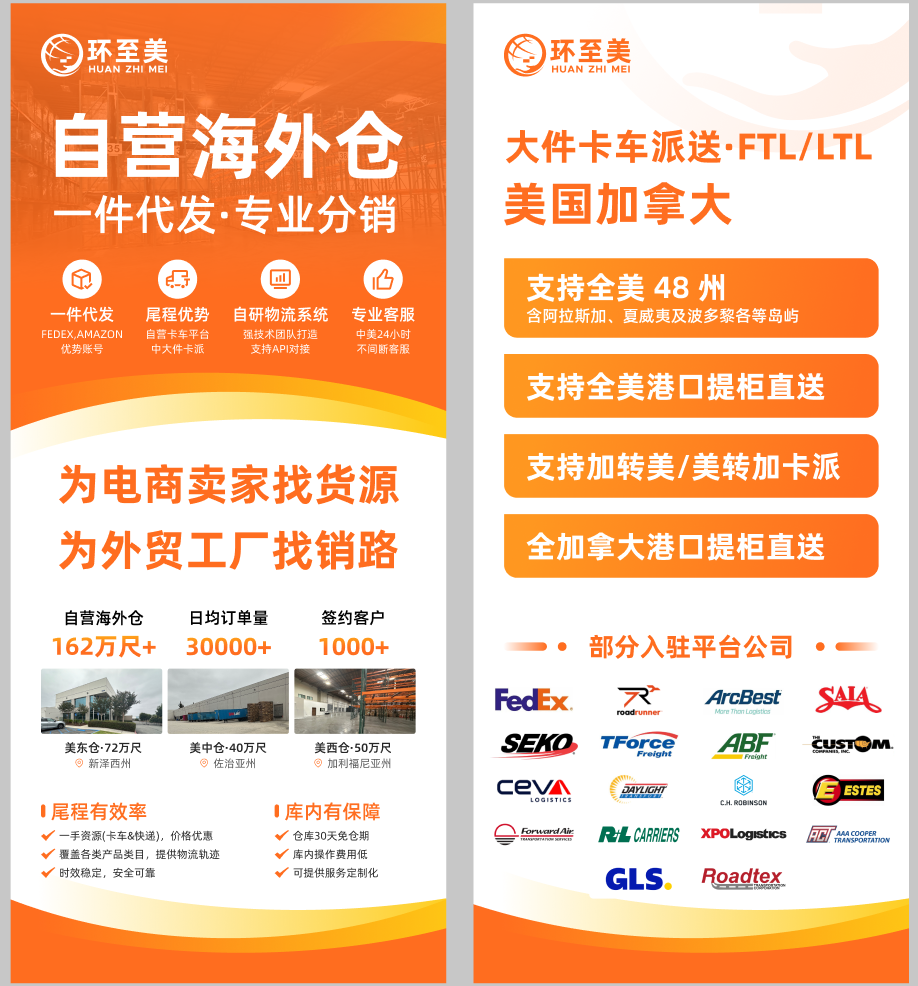怎么找美國卡車來運輸航空箱？