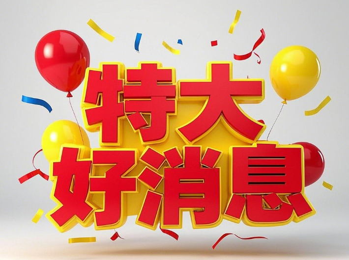 您的專屬保險(xiǎn)補(bǔ)貼權(quán)益已激活！