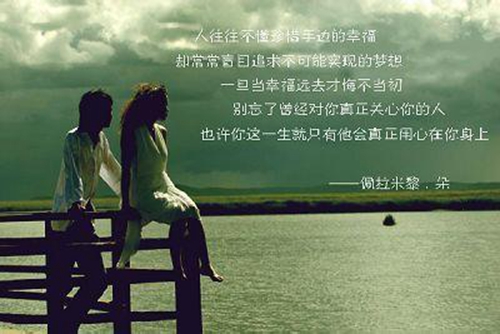 告白珍惜的話