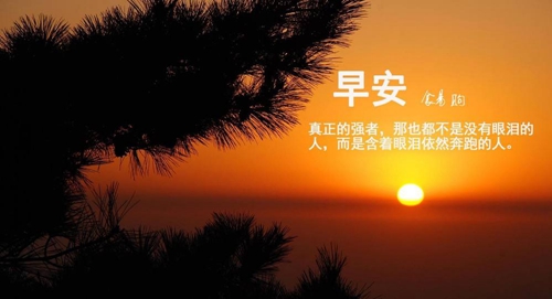 中職生勵(lì)志的句子