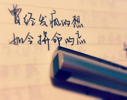 給喜歡女人的表白的話