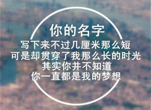 表白男生的話短句
