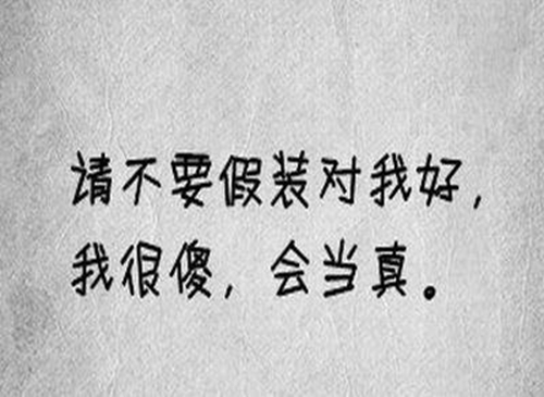 15條經典的高級情話