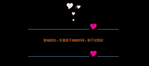 霸道總裁式情話