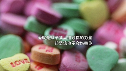 你才是最甜的,土味情話(huà)