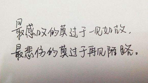 知心愛情話